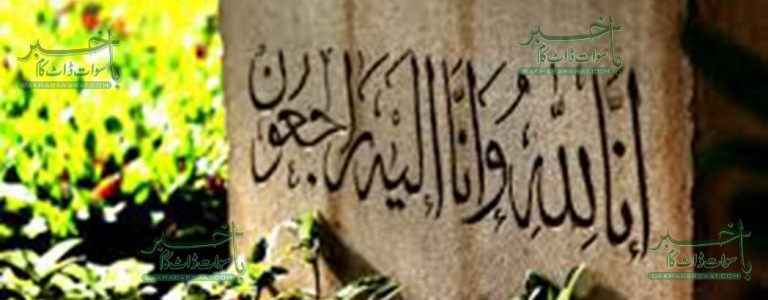 راولپنڈی کی یونیورسٹی میں قتل ہونے والے کامران خان مٹہ میں سپرد خاک