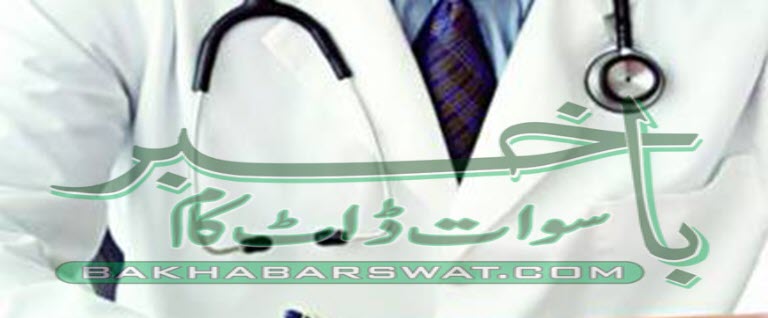 بحرین نامعلوم بیماری، انتظامیہ اور محکمہ صحت کی ٹیم علاقہ پہنچ گئی، علاج شروع