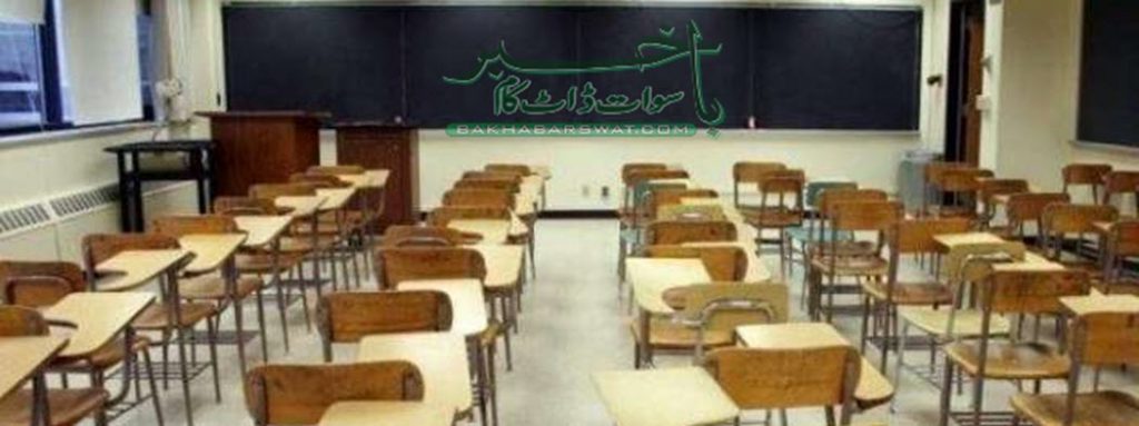 جی ایچ ایس کبل، اساتذہ کی کمی سے طلبہ کا قیمتی سال ضائع ہونے کا خدشہ