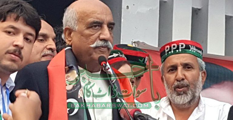 سوات کے عوام اب پیپلز پارٹی کا جھنڈا اپنے گھروں سے اترنے نہیں دیں گے ۔ سید خورشید شاہ