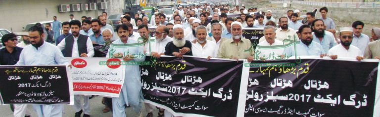 کیمسٹ ایسوسی ایشن کی ڈرگ ایکٹ 2017ء کے خلاف شٹرڈاؤن ہڑتال