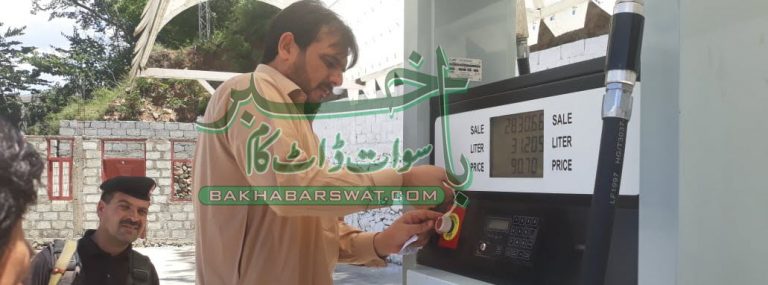 غیر قانونی طور پر چلنے والا پٹرول پمپ سیل