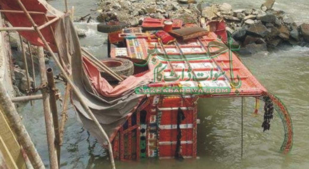 خستہ حال سڑک کی وجہ سے ٹرک دریائے سوات میں گرگیا