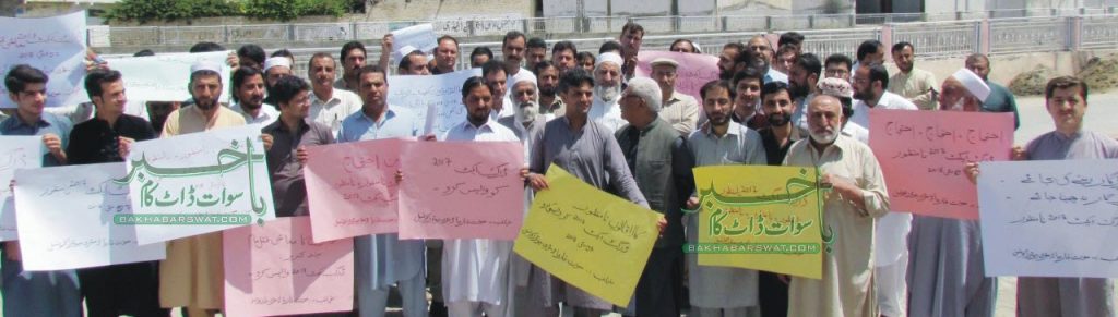 فارما ڈسٹری بیوٹرز کونسل کا ڈرگ رولز 1976ء ایکٹ میں ترامیم کے خلاف مظاہرہ