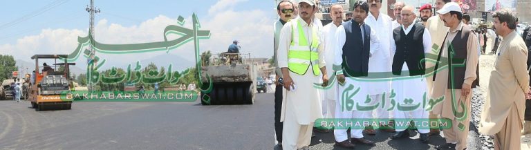 مین بائی پاس روڈ مختلف جگہوں پر بند رہے گا