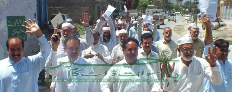 صارفین کو بھاری بل بھجوانے کے خلاف مظاہرہ