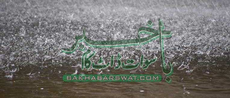 سوات، تیز بارش اور ژالہ باری سے موسم خوشگوار،کھڑی فصلیں تباہ