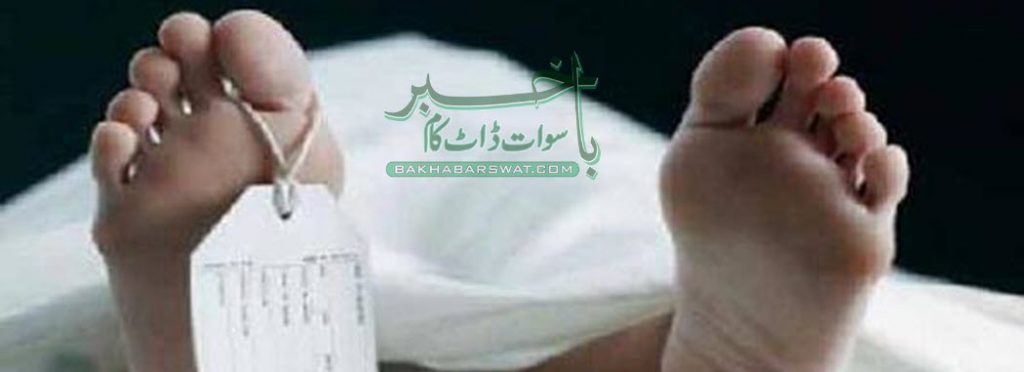 خوازہ خیلہ میں سانپ کے ڈسنے سے ایک شخص جاں بحق