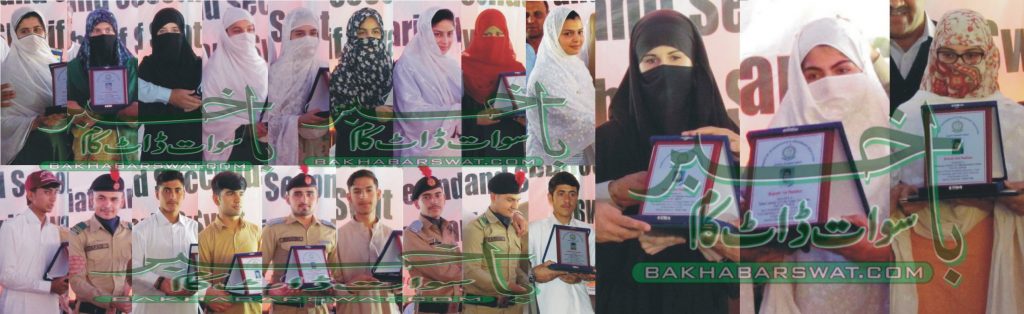 سوات بورڈ میٹرک کے سالانہ نتائج،طالبات چھا گئیں