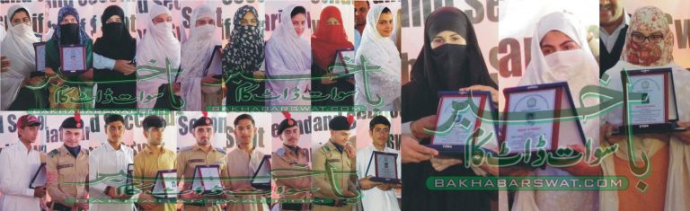 سوات بورڈ میٹرک کے سالانہ نتائج،طالبات چھا گئیں