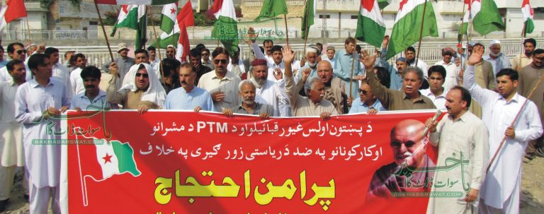 پختونخوا ملی عوامی پارٹی سوات کا علی وزیر کی رہائش گاہ پر حملہ کے خلافمظاہرہ