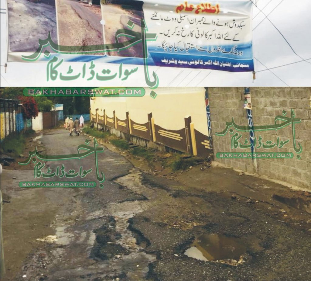 سابق اراکین اسمبلی کا استقبال گندے انڈو ں سے ہوگا، اہل اللہ اکبر کالونی