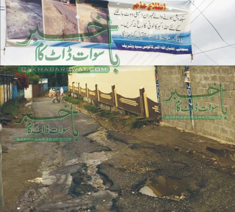 سابق اراکین اسمبلی کا استقبال گندے انڈو ں سے ہوگا، اہل اللہ اکبر کالونی