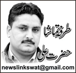 اس بار ووٹ سوچ سمجھ کر دیں