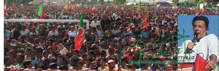 ملاکنڈ کے عوام پر ٹیکسوں کا مزید بوجھ نہیں ڈالیں گے، عمران خان کا سوات میں جلسہ سے خطاب