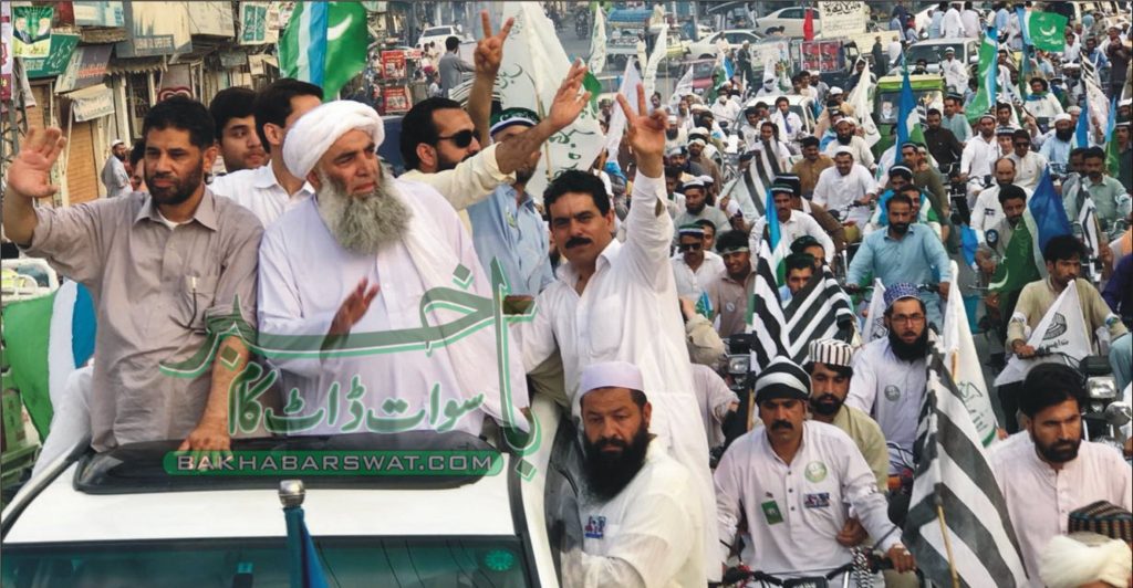 ایم ایم اے پی کے پانچ کے محمد امین و حجت اللہ کی عظیم الشان ریلی