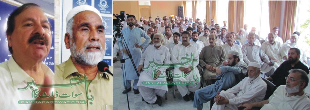 ملاکنڈ ڈویژن میں5 جولائی کو مکمل شٹر ڈاؤن ہڑتال کااعلان