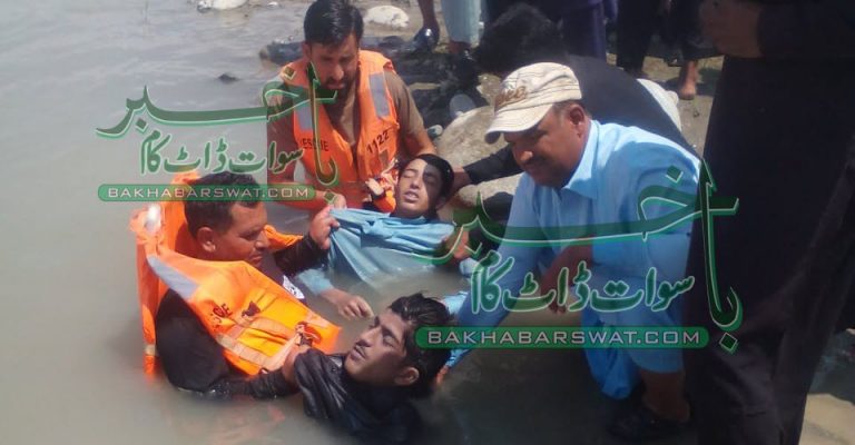 خوازہ خیلہ، دو مزدور دریائے سوات میں ڈوب کر جاں بحق