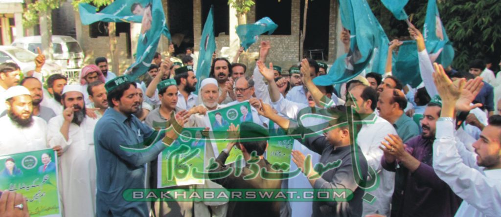 نواز شریف، مریم نواز کی سزا کے خلاف ن لیگی ورکرز کا احتجاجی مظاہرہ