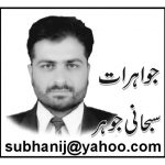 پروفیسر سبحانی جوہر