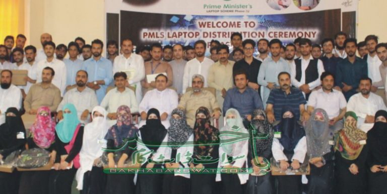 سوات یونیورسٹی، 350 سے زائد طلبہ و طالبات میں لیپ ٹاپ تقسیم