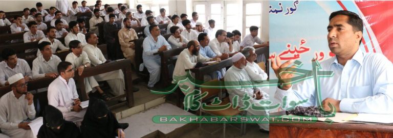 جہانزیب کالج شعبۂ پشتو میں یک روزہ سیمینار کا انعقاد