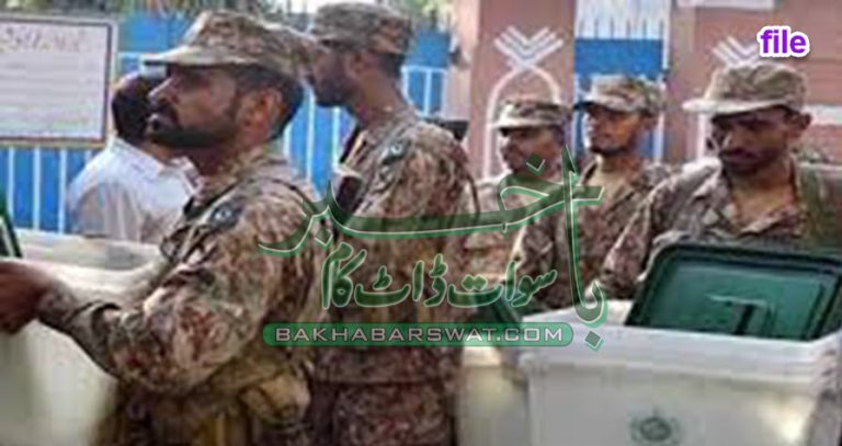 پولنگ عملہ کوفوج اور پولیس کی نگرانی میں انتخابی سامان حوالہ