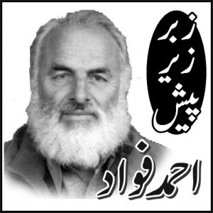 ریاستِ سوات کے ترجمہ کی کتھا