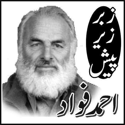 ریاستِ سوات کے ترجمہ کی کتھا