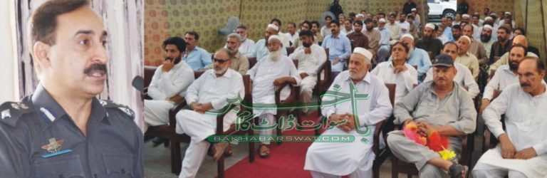 ضلعی پولیس آفیسر سید اشفاق انور کا تھانہ مینگورہ میں کھلی کچہری کا انعقاد