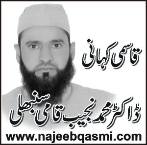 قربانی جمہور علما کی رائے میں واجب ہے