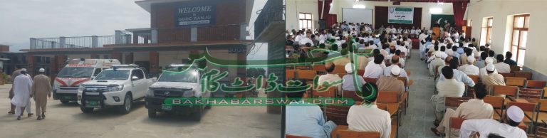 ضلعی انتظامیہ نے کھلی کچہری کے لیے گرلز ڈگری کالج کانجو کو چھٹی دے دی