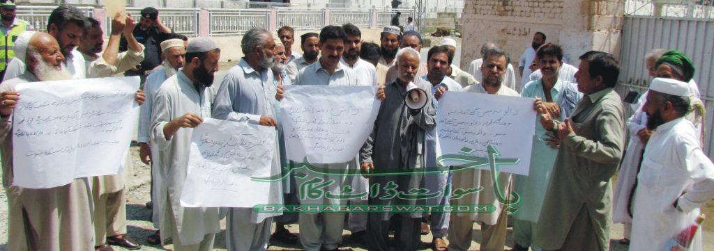 ناروا لوڈشیڈنگ و دیگر مسائل کے خلاف مظاہرہ