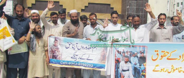 معذور افراد اپنے مطالبات کے حق میں سڑکوں پر نکل آئے