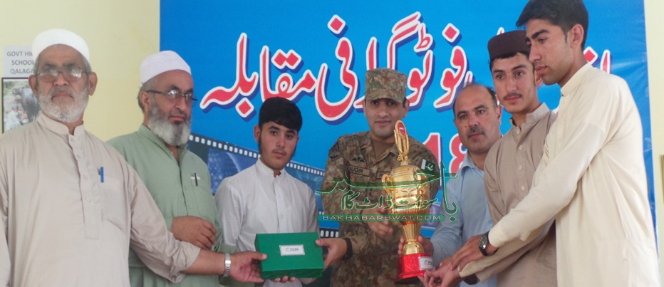 گو رنمنٹ بو ائز ہا ئی سکو ل کبل میں فوٹو گرافی مقا بلے کا ا نقاد