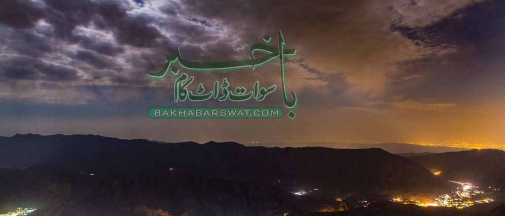 اہلِ ملم جبہ، تلیگرام اور چار باغ نامعلوم افراد کے ہاتھوں عاجز آگئے