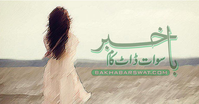 خاتون ندی عبور کرتے ہوئے پانی میں بہہ گئی