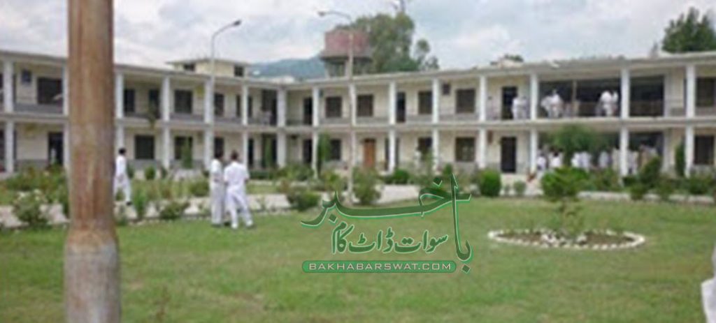 ڈگری کالج کبل میں سیکڑوں طلبہ داخلے سے محروم