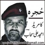 کامریڈ امجد علی سحابؔ