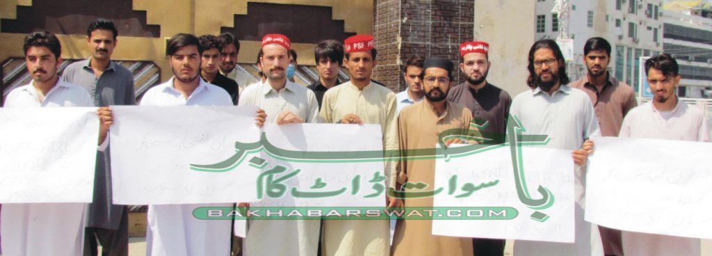پی ایس ایف سوات کا مطالبات کے حق میں مظاہرہ