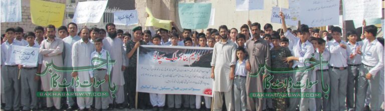نجی سکول کے بچوں کا ڈیم بناؤ فنڈ کے لیے چندہ