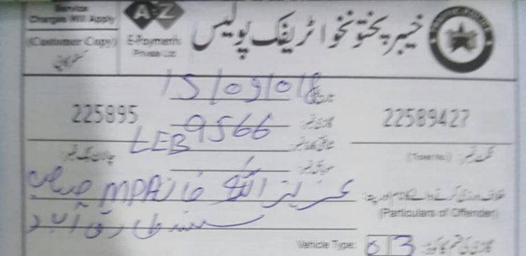 عزیز اللہ گران پولیس کے ہاتھوں چالان، گران نے پولیس کو نقد انعام سے نوازا