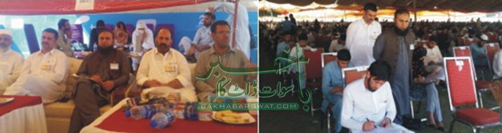 سوات،میڈیکل کالجوں میں داخلوں بارے تیسری بارایٹا ٹیسٹ کا انعقاد