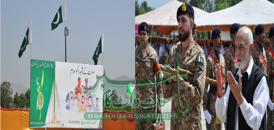 سوات میں بھی یومِ دفاع وشہدا جوش و جذبے سے منایا گیا