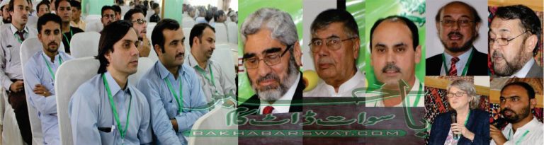 سوات یونیورسٹی کے زیراہتمام سہ روزہ عالمی کانفرنس شروع