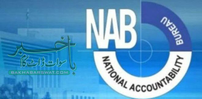 نیب کی چارباغ میں کارروائی، محکمۂ مال کے دو ملازمین گرفتار