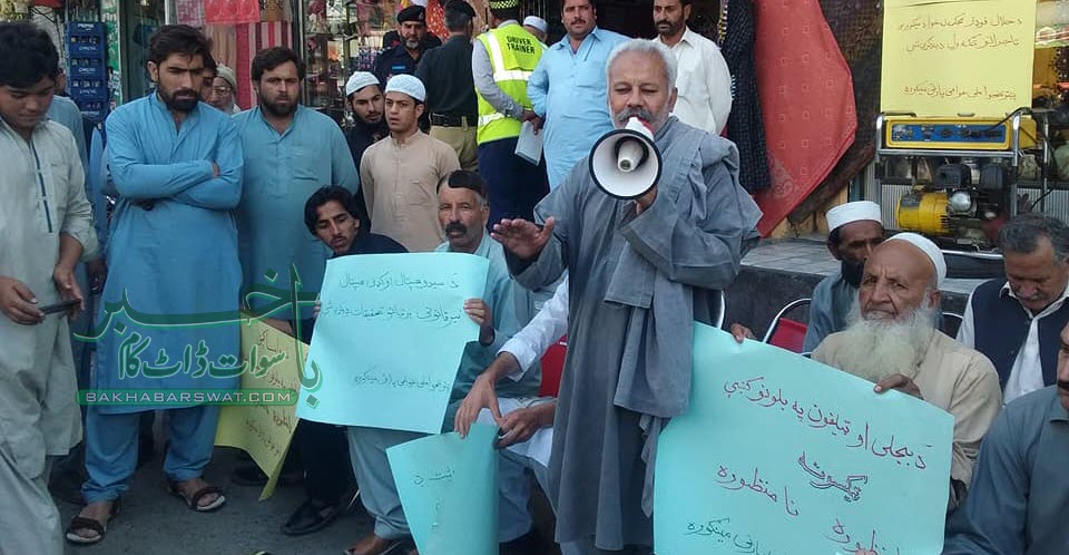 پختونخوا میپ کا ملاکنڈ ڈویژن میں ٹیکسوں کے نفاذ و مہنگائی کے خلاف دھرنا