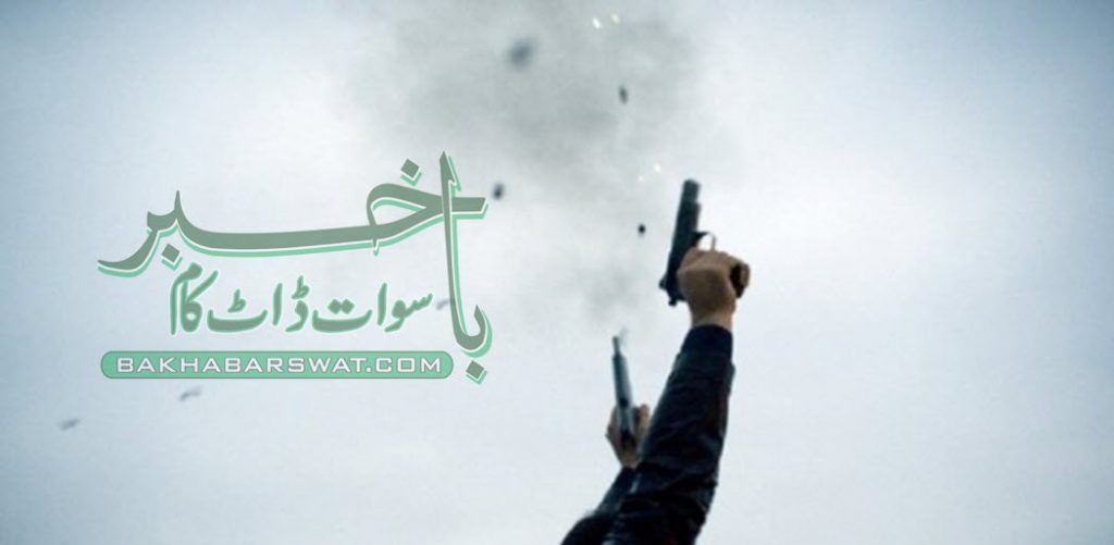 دریا کے کنارے ہوائی فائرنگ، ننگولئی میں بچہ زدمیں آکر زخمی