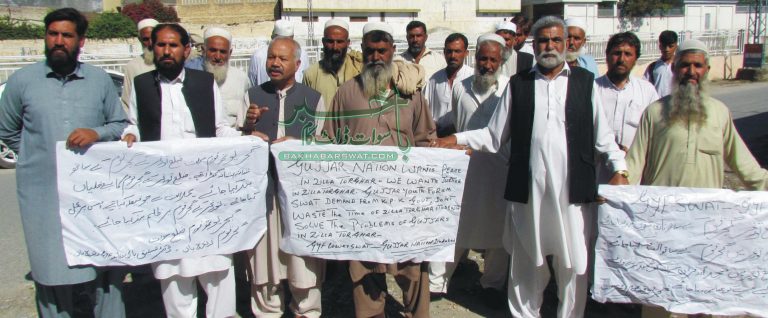 گجر یوتھ فورم کا احتجاجی مظاہرہ