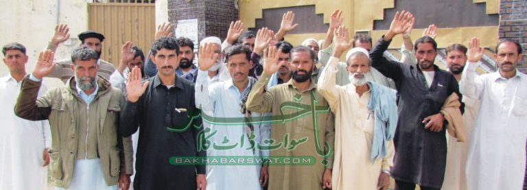فارسٹ ڈیپارٹمنٹ کے پرائیویٹ ملازمین کا مظاہرہ